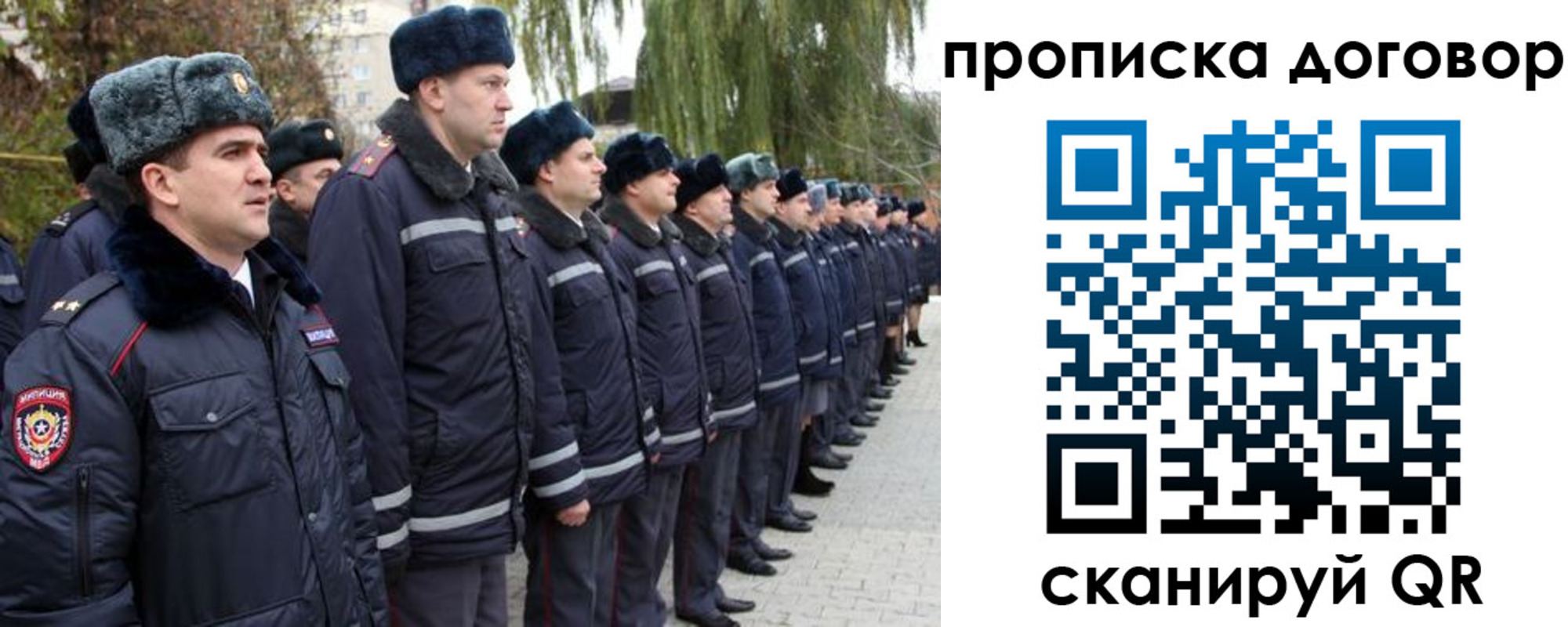 прописка законно в Дивногорске