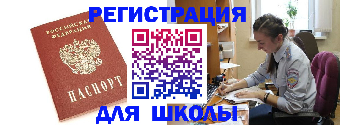 временная регистрация гарантия в Дивногорске