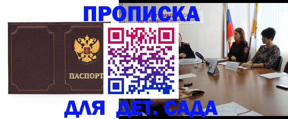 пропишу в квартире в Дивногорске