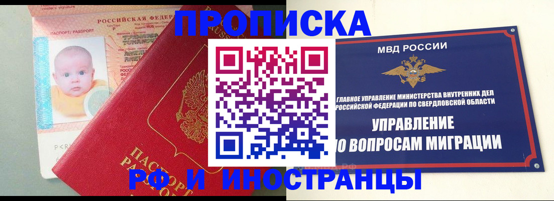 временная регистрация законно в Дивногорске